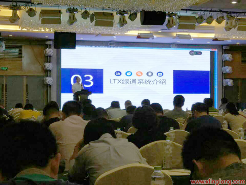 第七屆全國高速公路治逃交流會(huì)